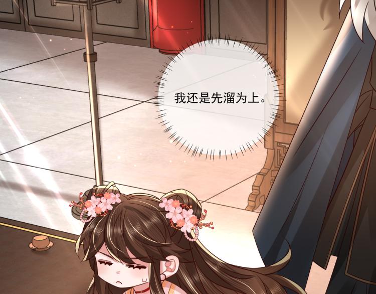 第13话 谁招惹他了？！65