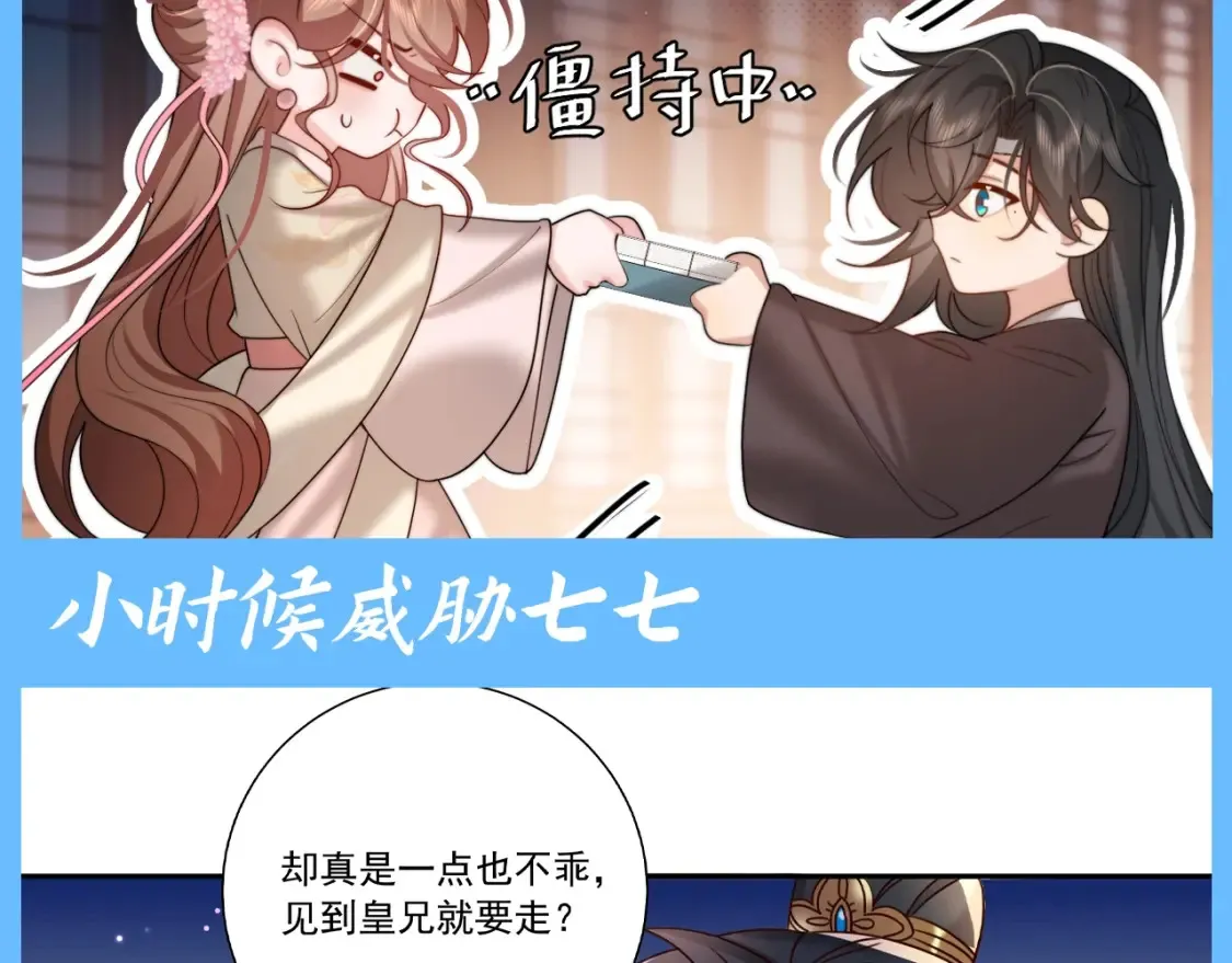 加更第103期 搞点事：老六的老六时刻【七七版】4