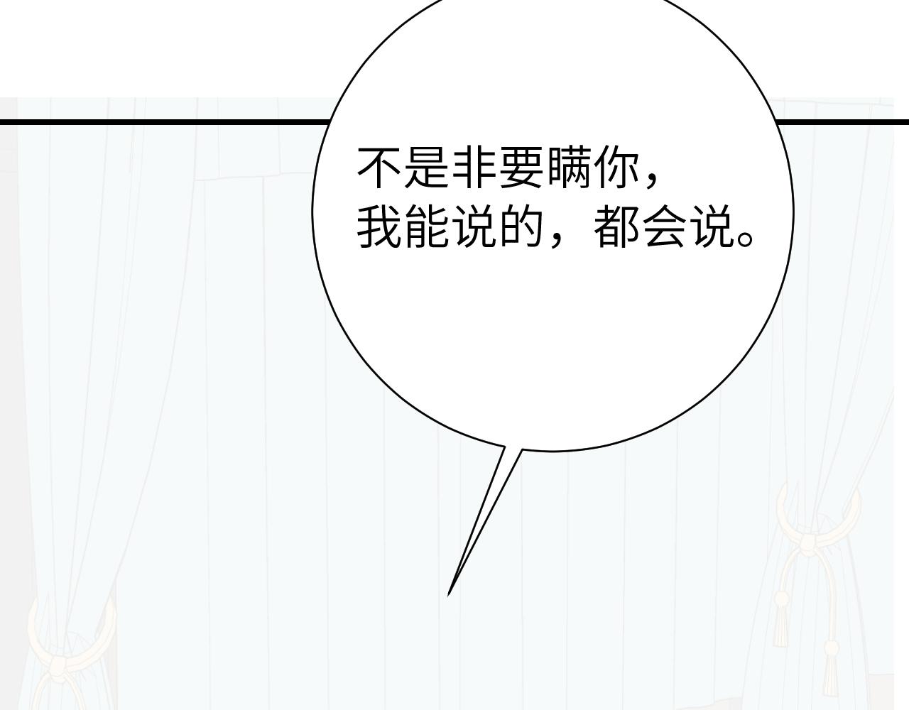 第120话 那鞭伤...没了？91