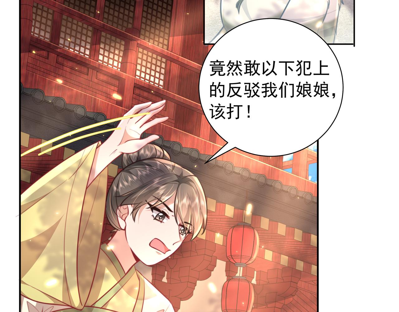 第42话 皇姐……对不起15