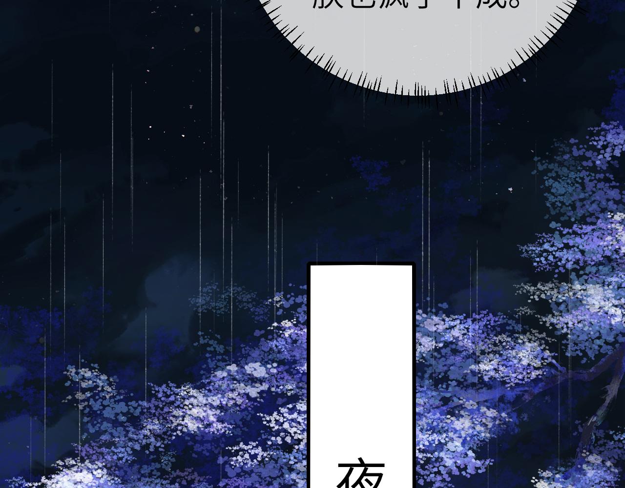 第108话 既然忘记了，就让他重新记起你39