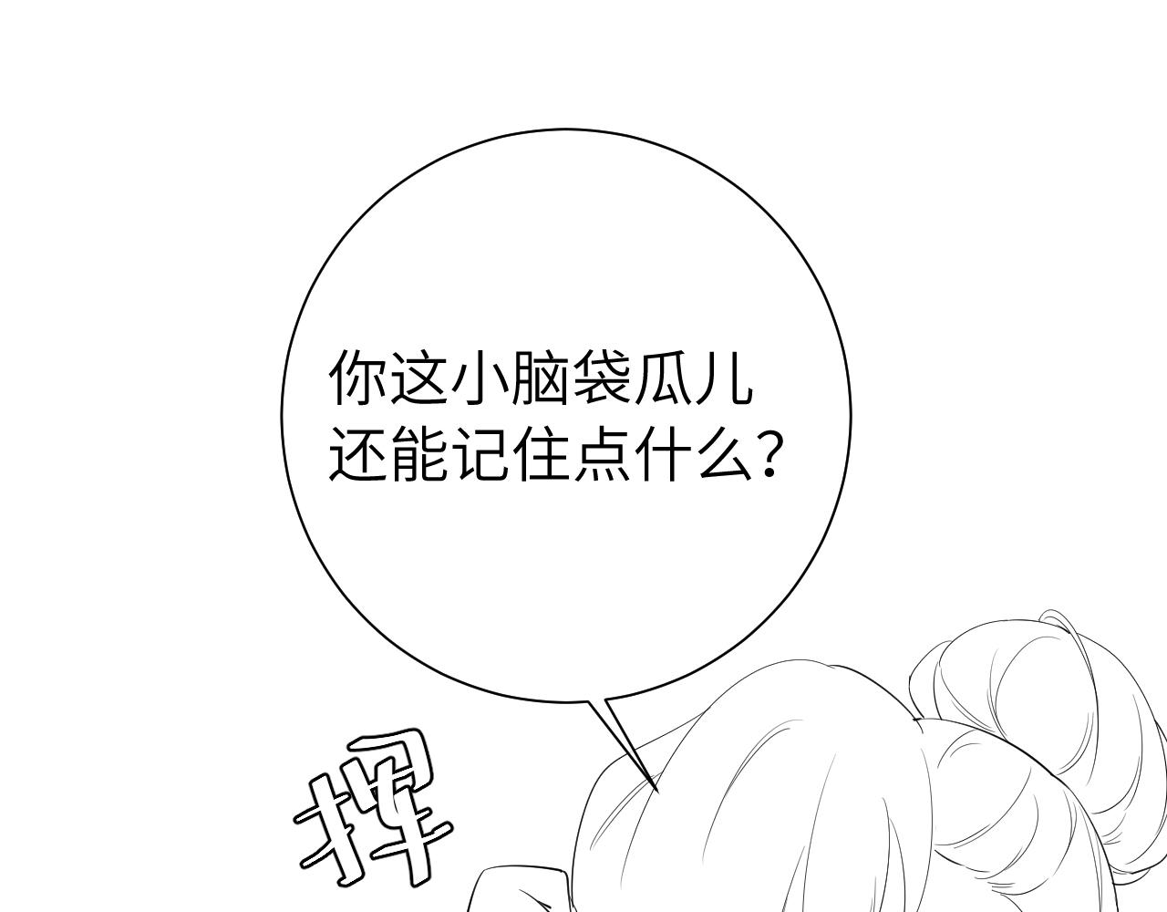 第102话 算你欠皇兄个人情吧80