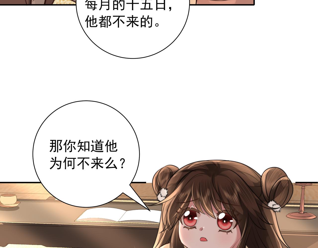 第37话 谢谢三皇姐~35