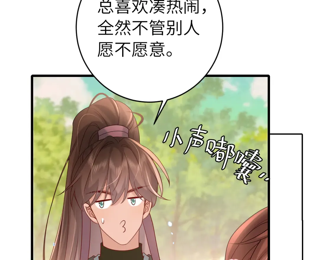 第247话 不打扰你们二位10