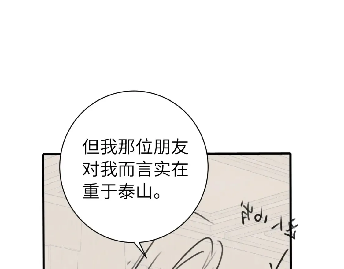 第195话 签名售书？90