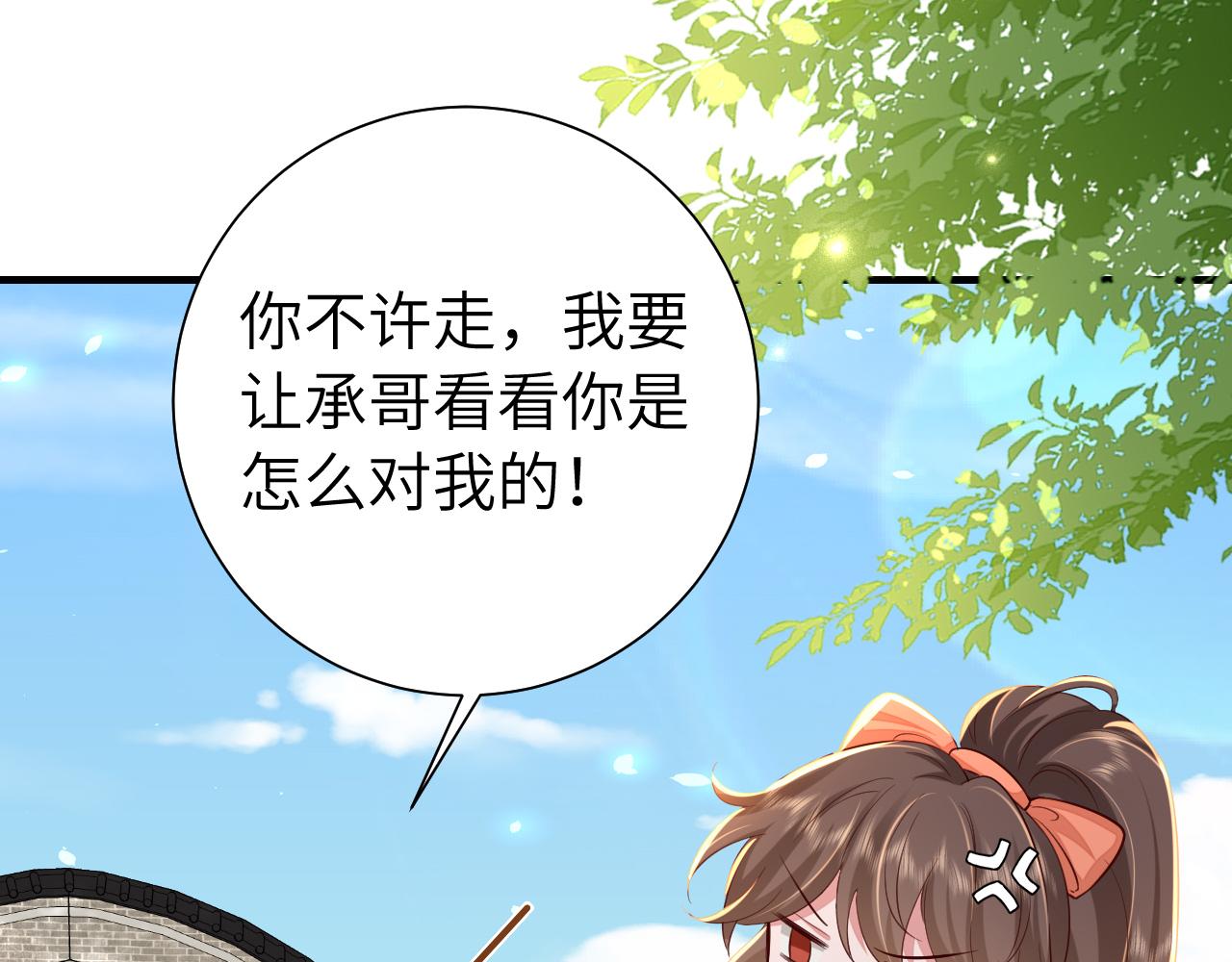 第105话 千万不要放过她！69