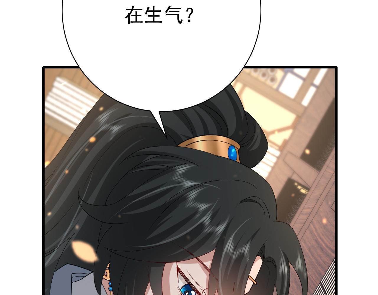 第81话 反正不是给你的！哼81