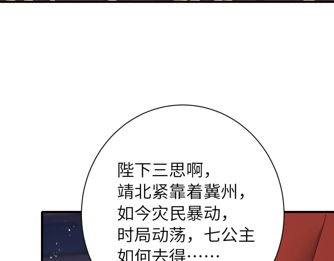 第163话 七七…想去靖北93