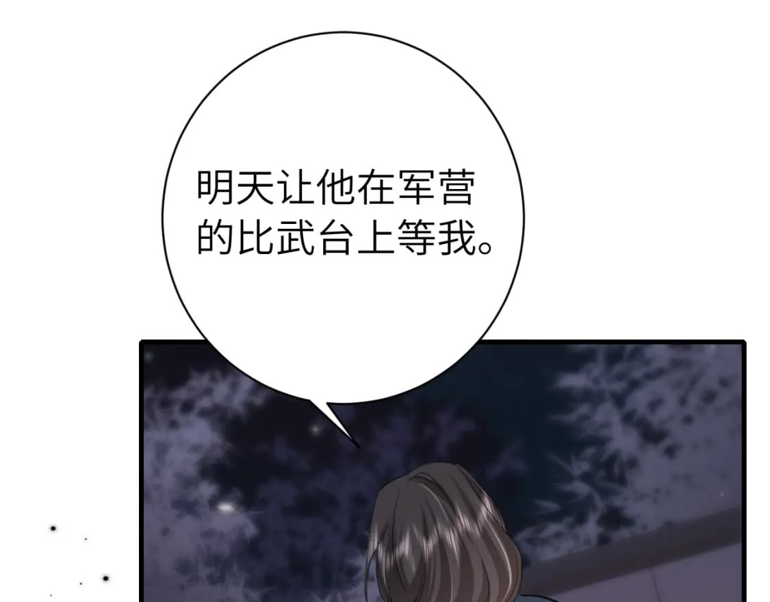 第172话 德妃娘娘的住处？31