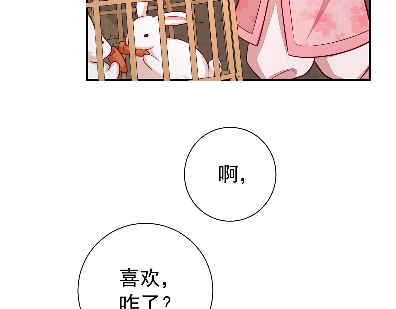 第89话 麻辣兔头70