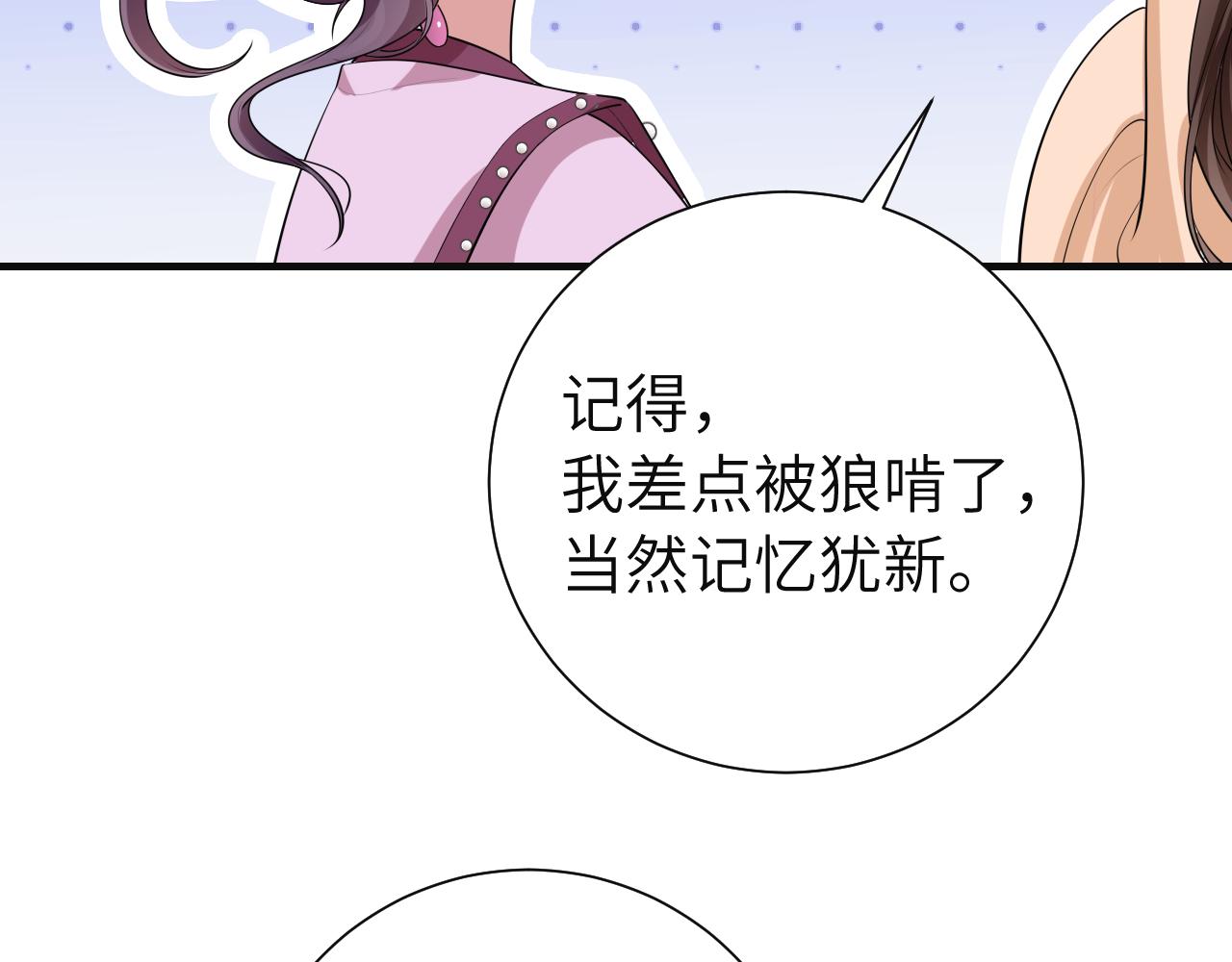 第113话 这次也要原谅我73