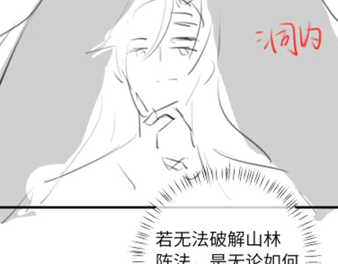 第251话 我抱着你吧95
