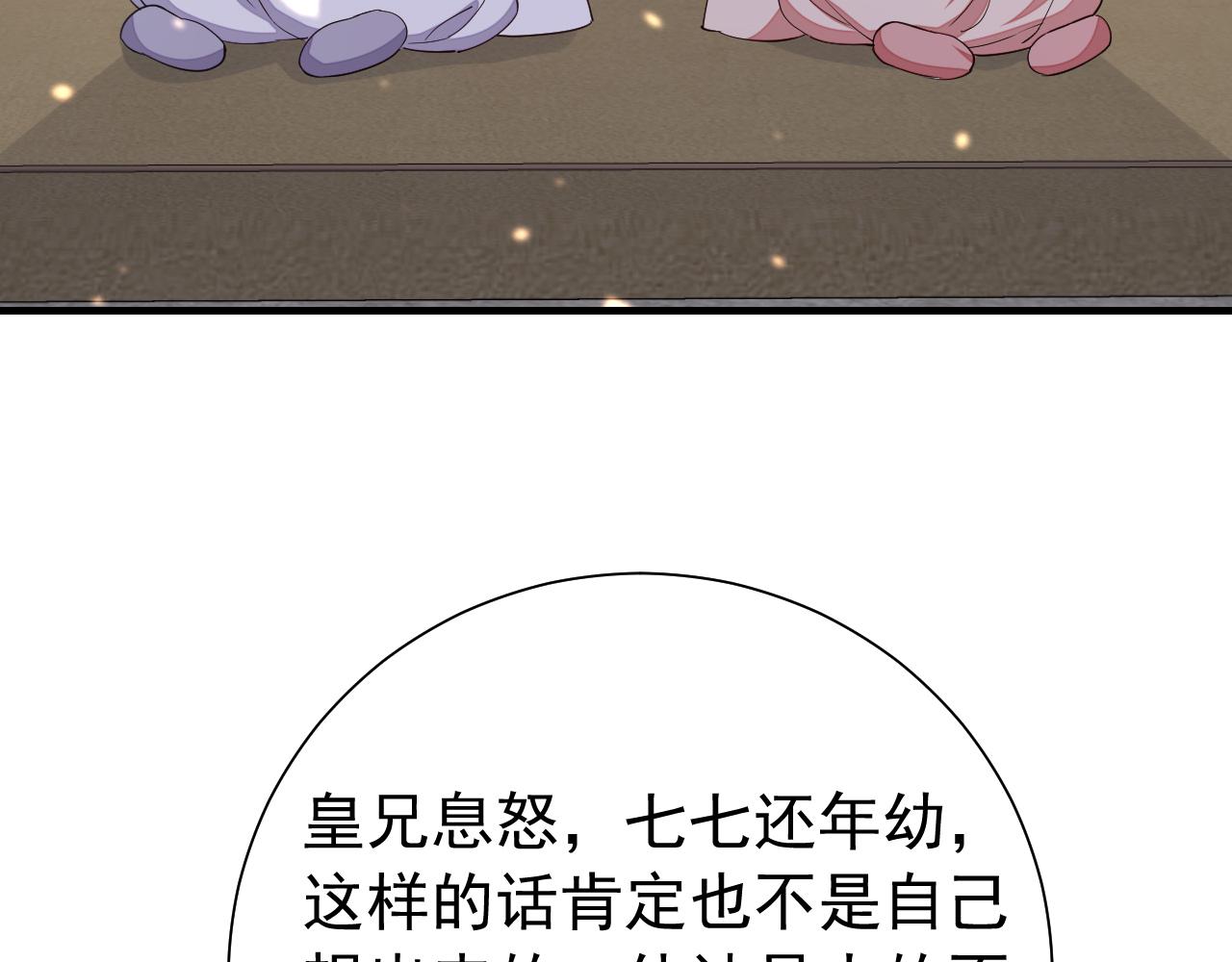 第76话 你是来兴师问罪的？37
