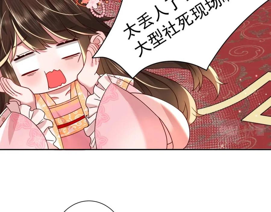 第15话 传下去，群臣共赏！29