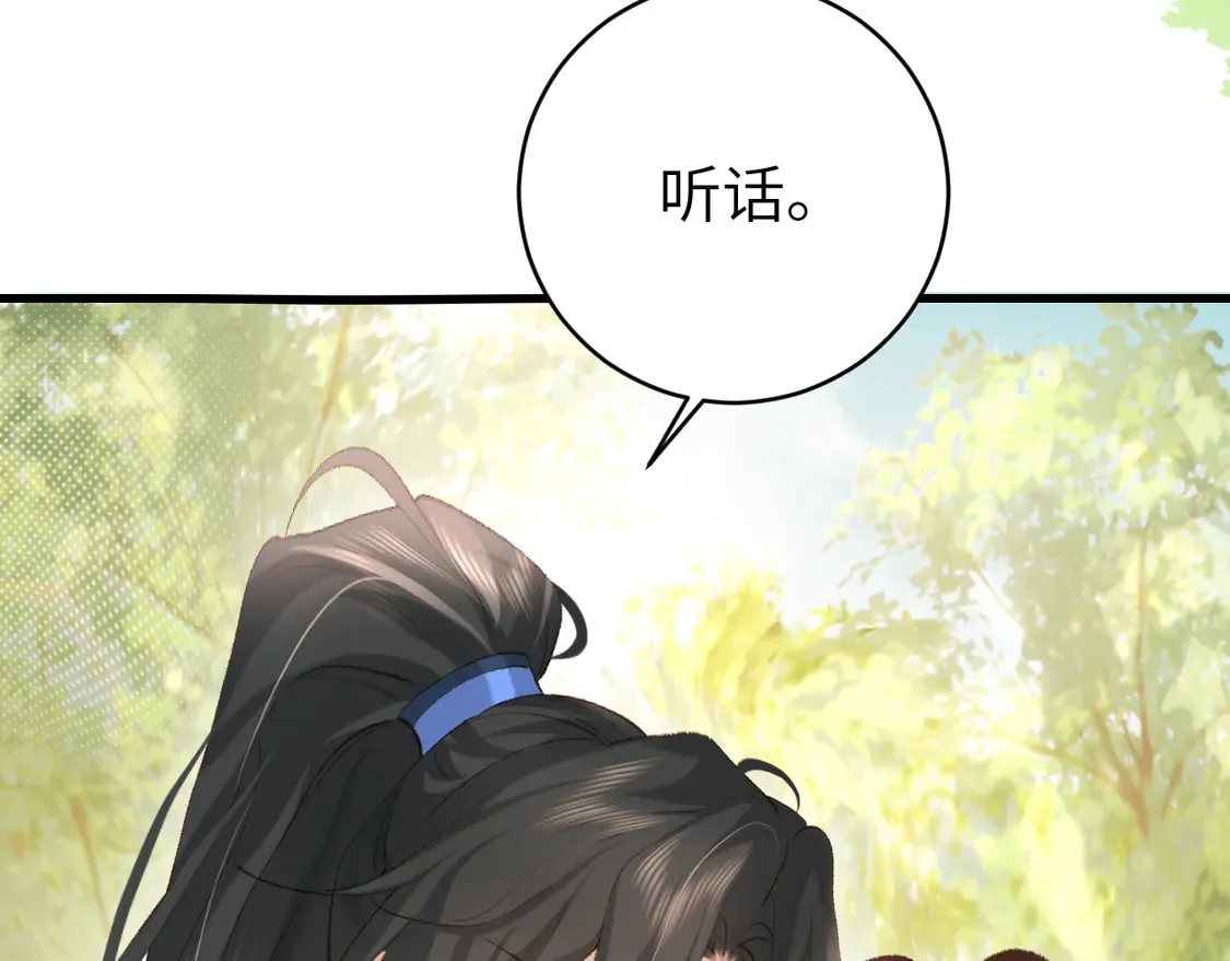 第250话 闭上眼睛，抱紧我20