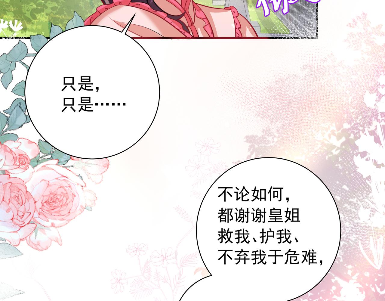 第43话 把她关入柴房！13