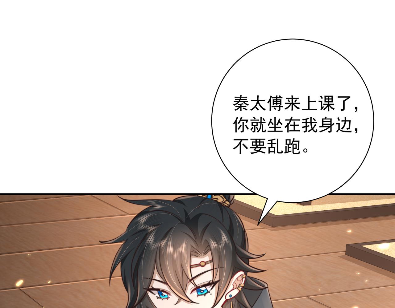 第30话 坐我身边，不要乱跑47
