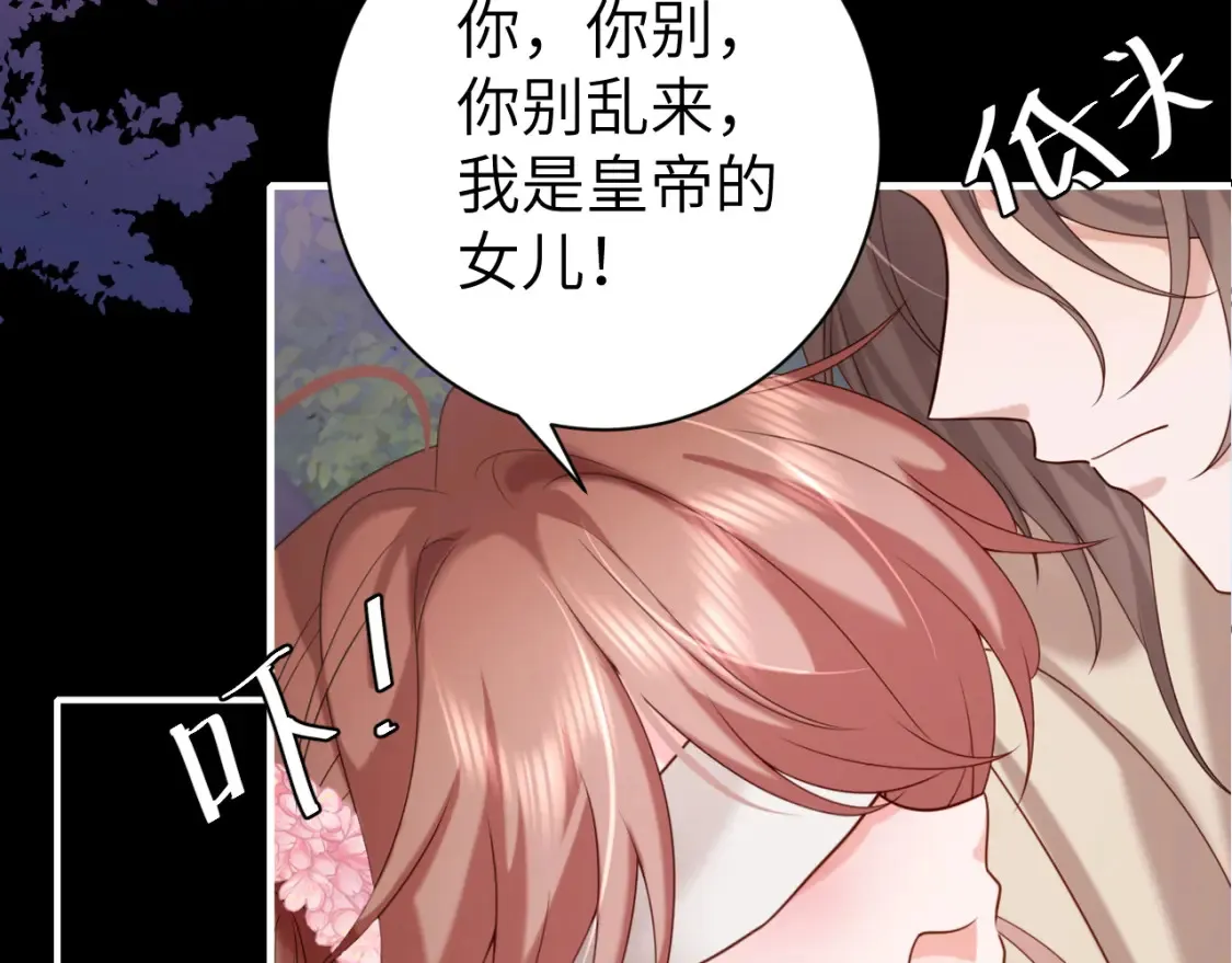 第242话 强吻73
