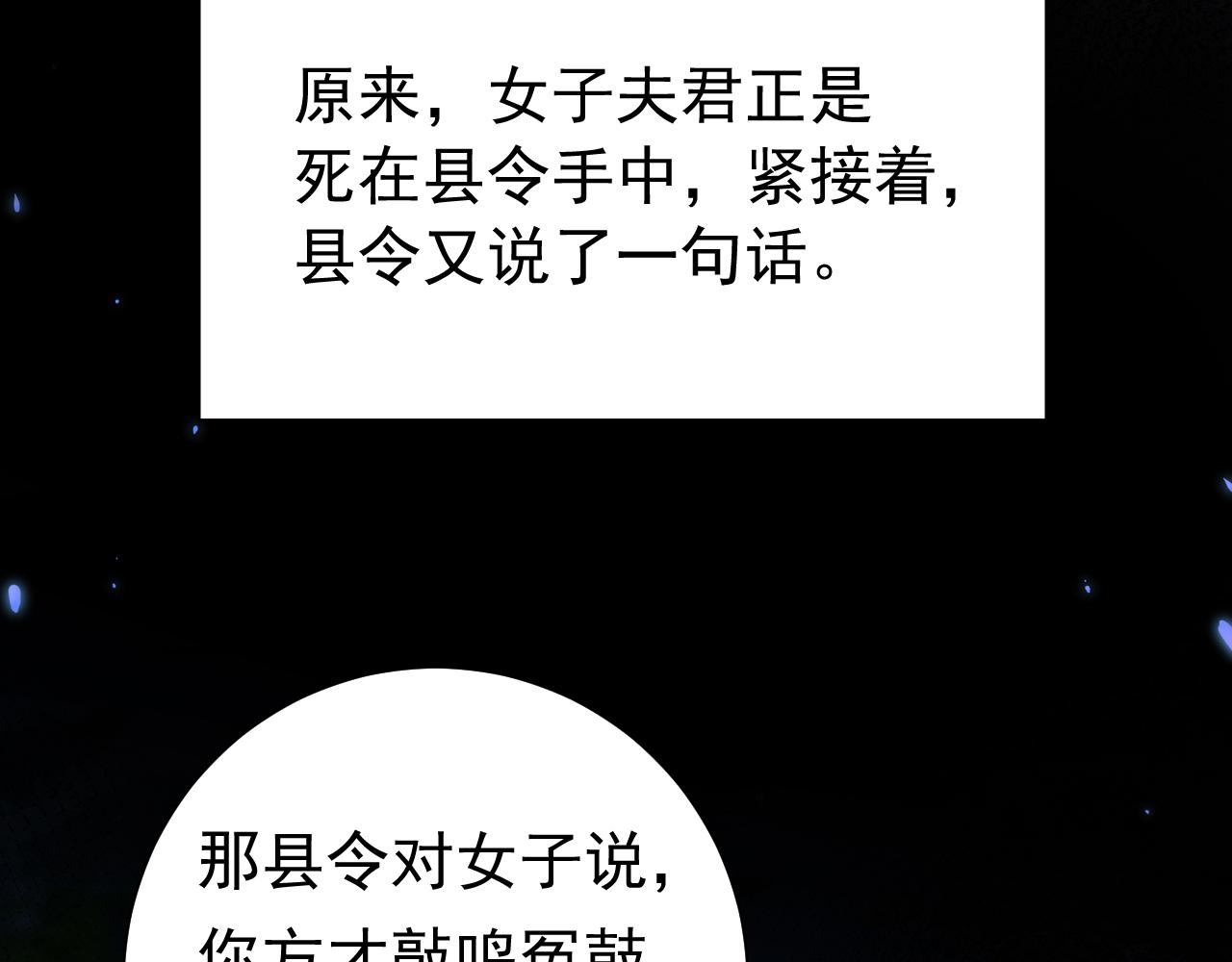 第70话 人心可畏，世道可畏29