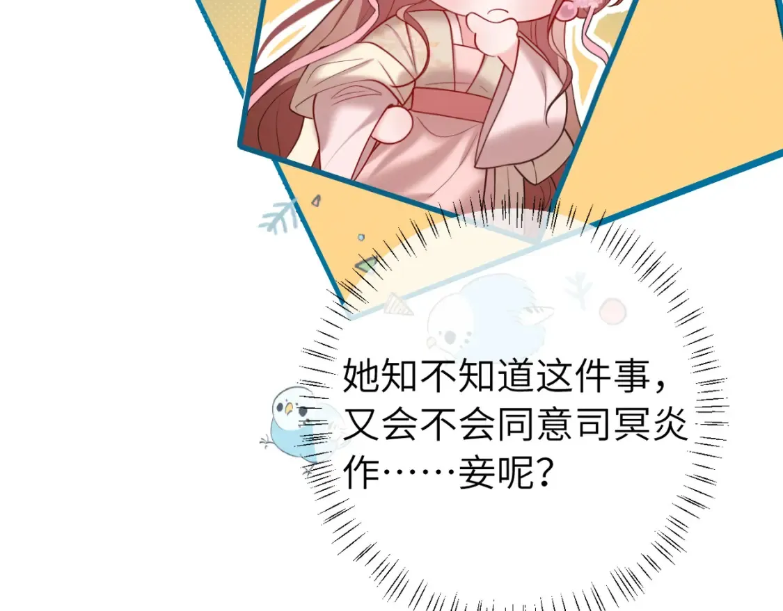第237话 他怎么了？93
