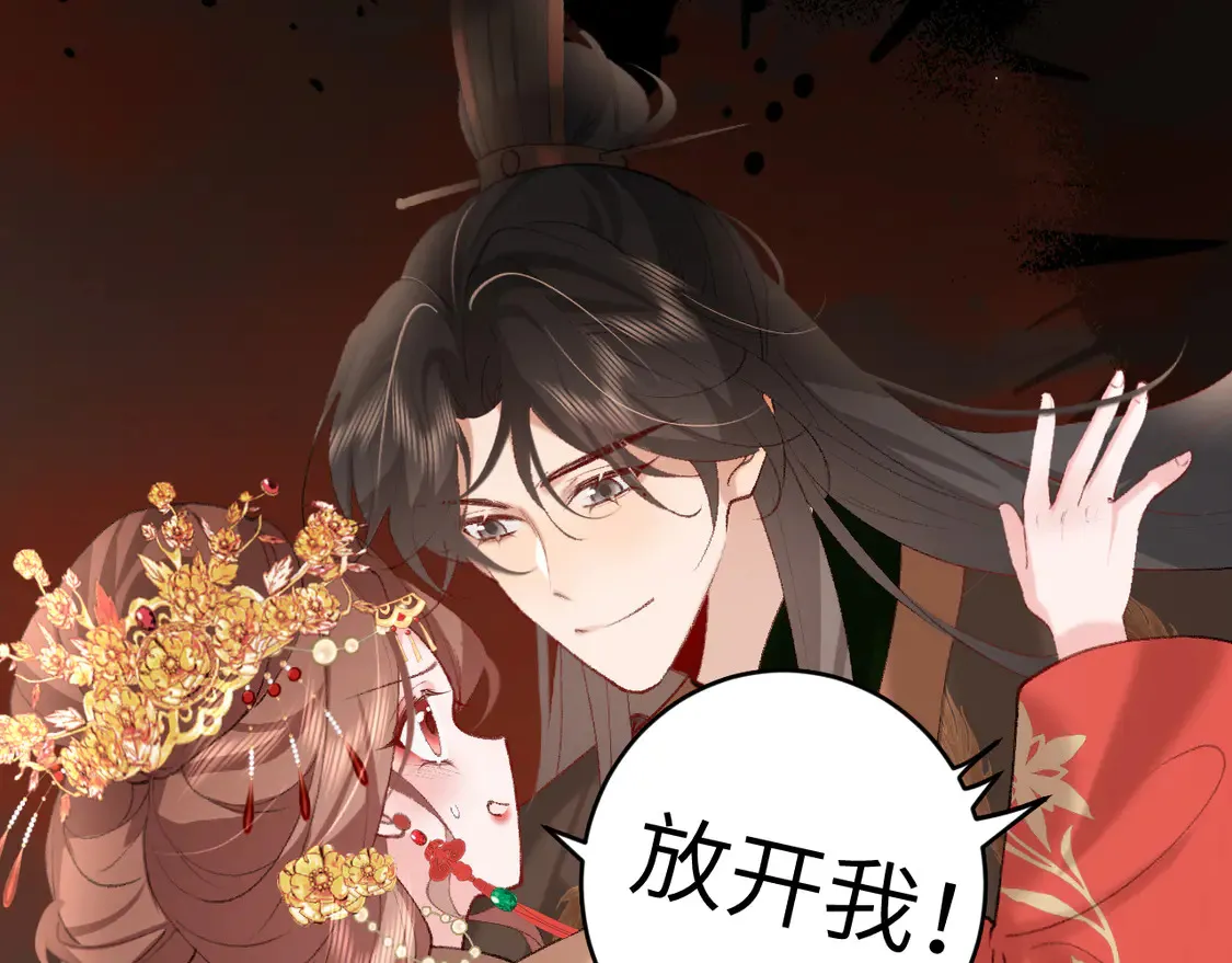 第256话 我不许你嫁给任何人73