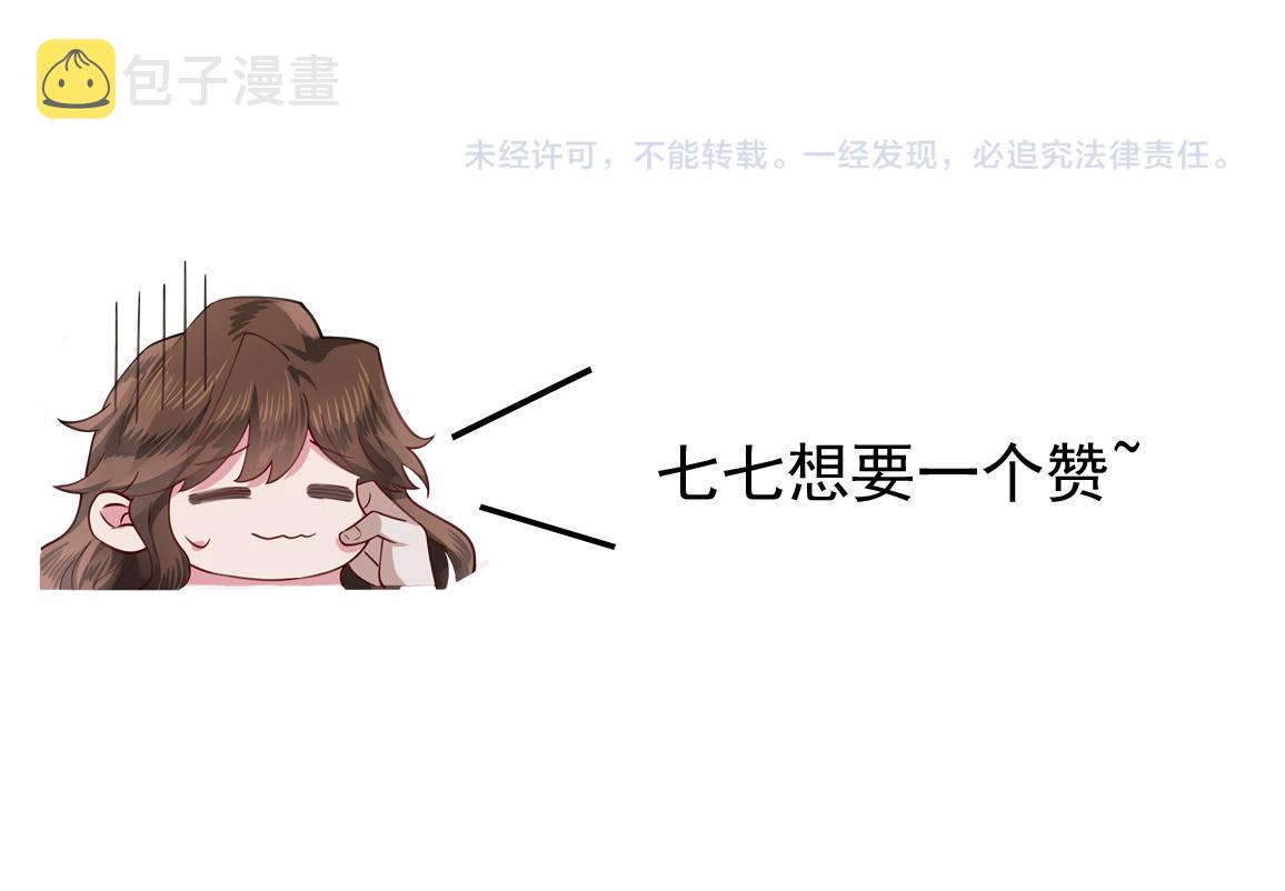 第78话 哥哥吃醋了？92