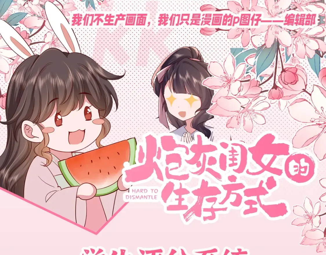 加更第101期 搞点事：学生评分系统来袭！0