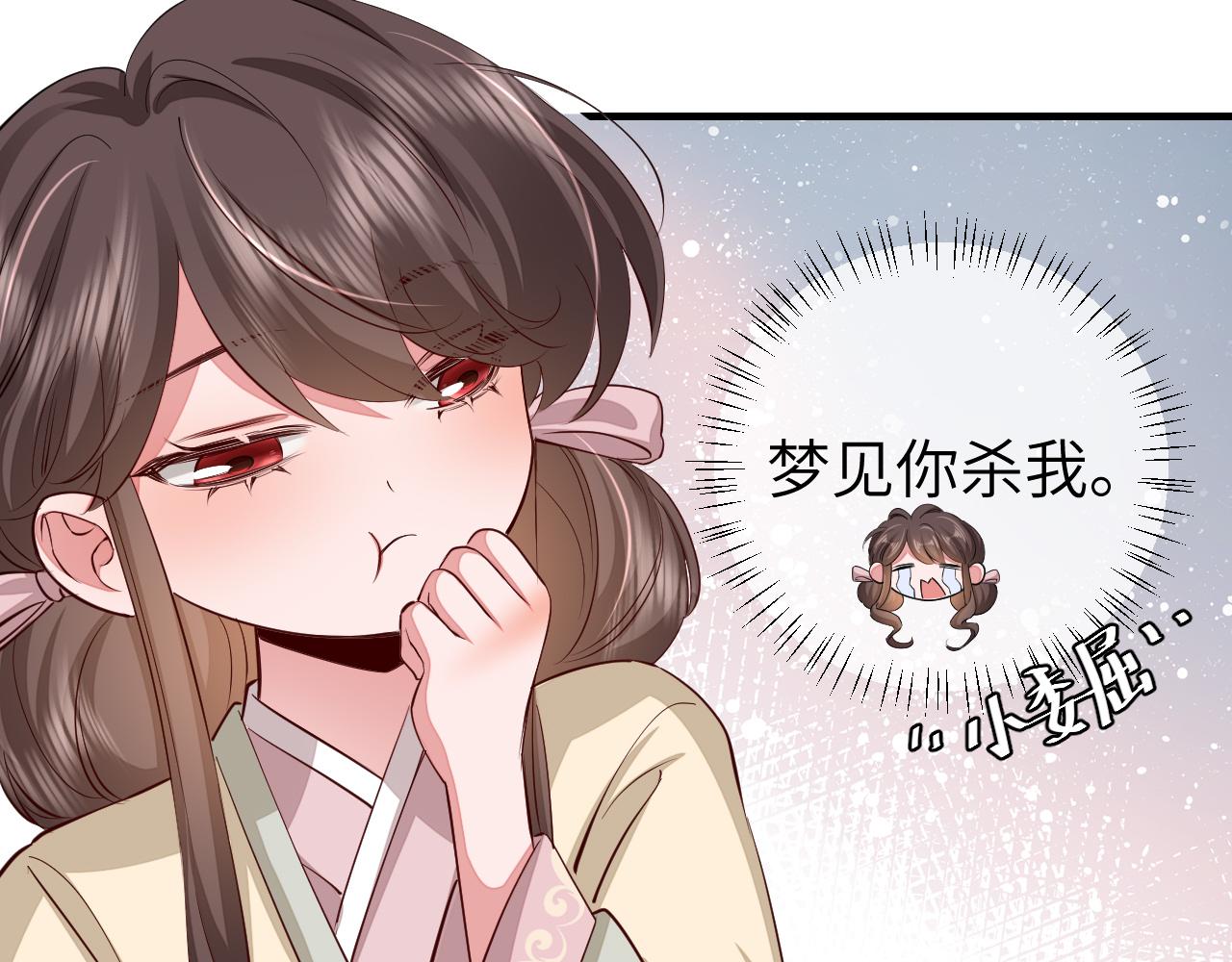第125话 埋怨六哥哥了？42