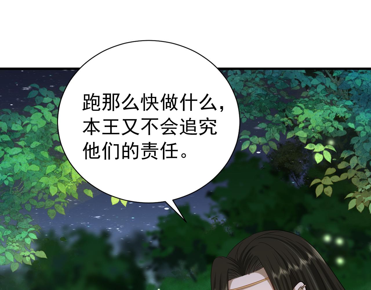 第69话 星空下的承诺59