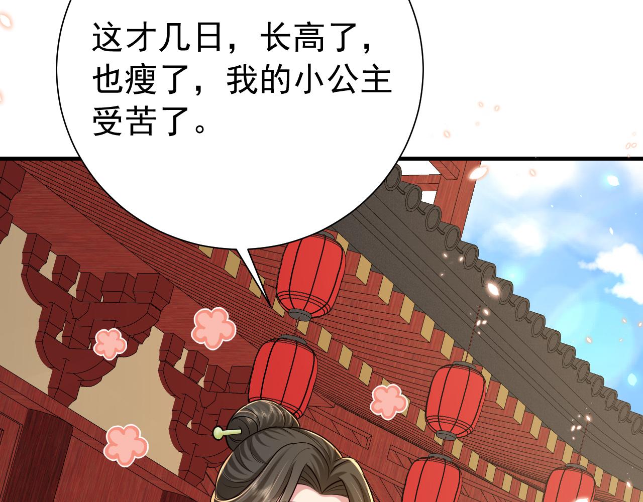 第98话 朕，御驾亲征！17