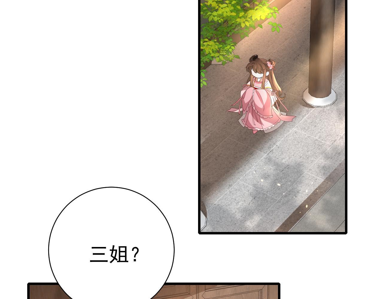 第59话 走，跟我去报仇！87