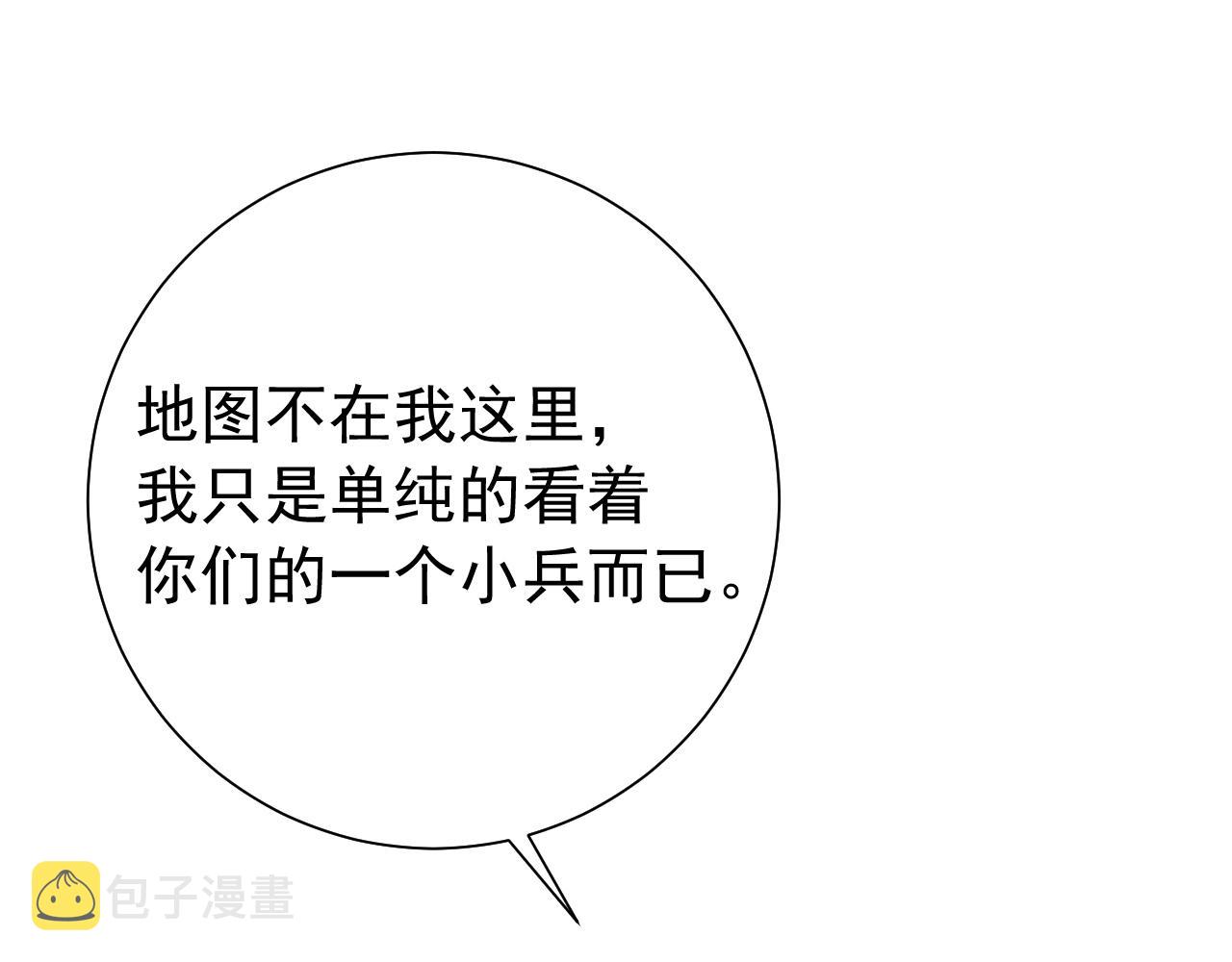 第89话 麻辣兔头50