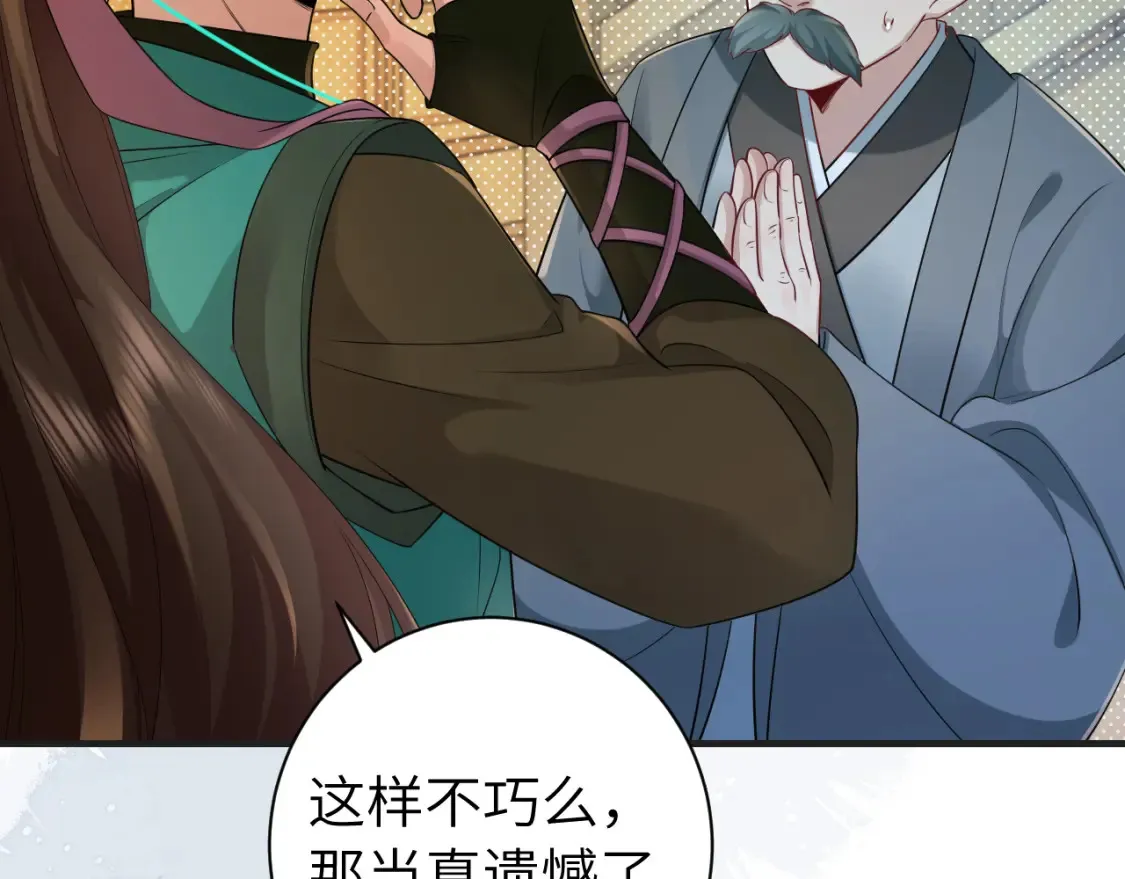 第196话 给我搜！65