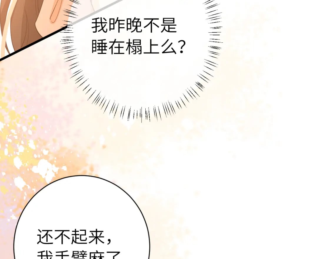 第182话 最…最重要的人？79