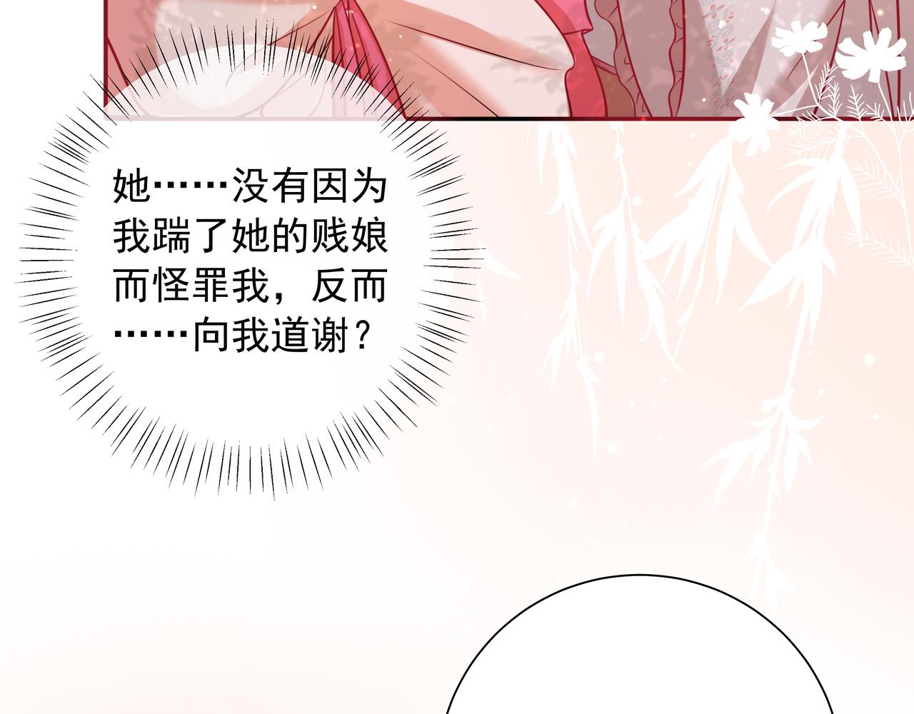 第43话 把她关入柴房！11