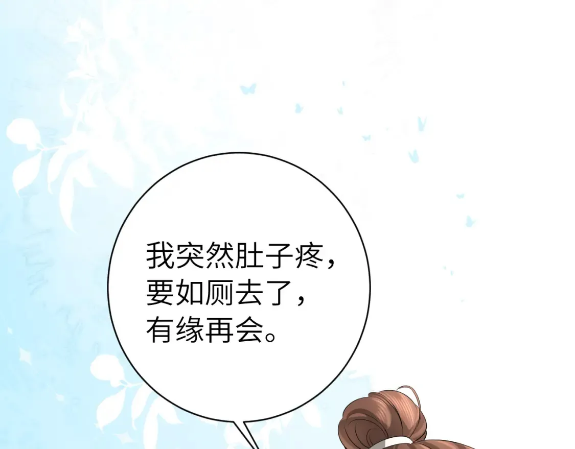 第198话 冤家路窄48