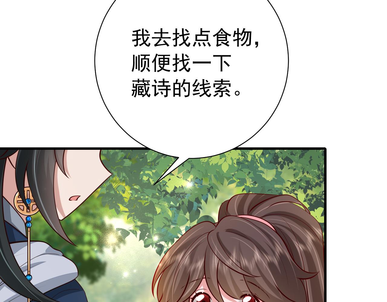 第85话 乖乖等我回来哦！51