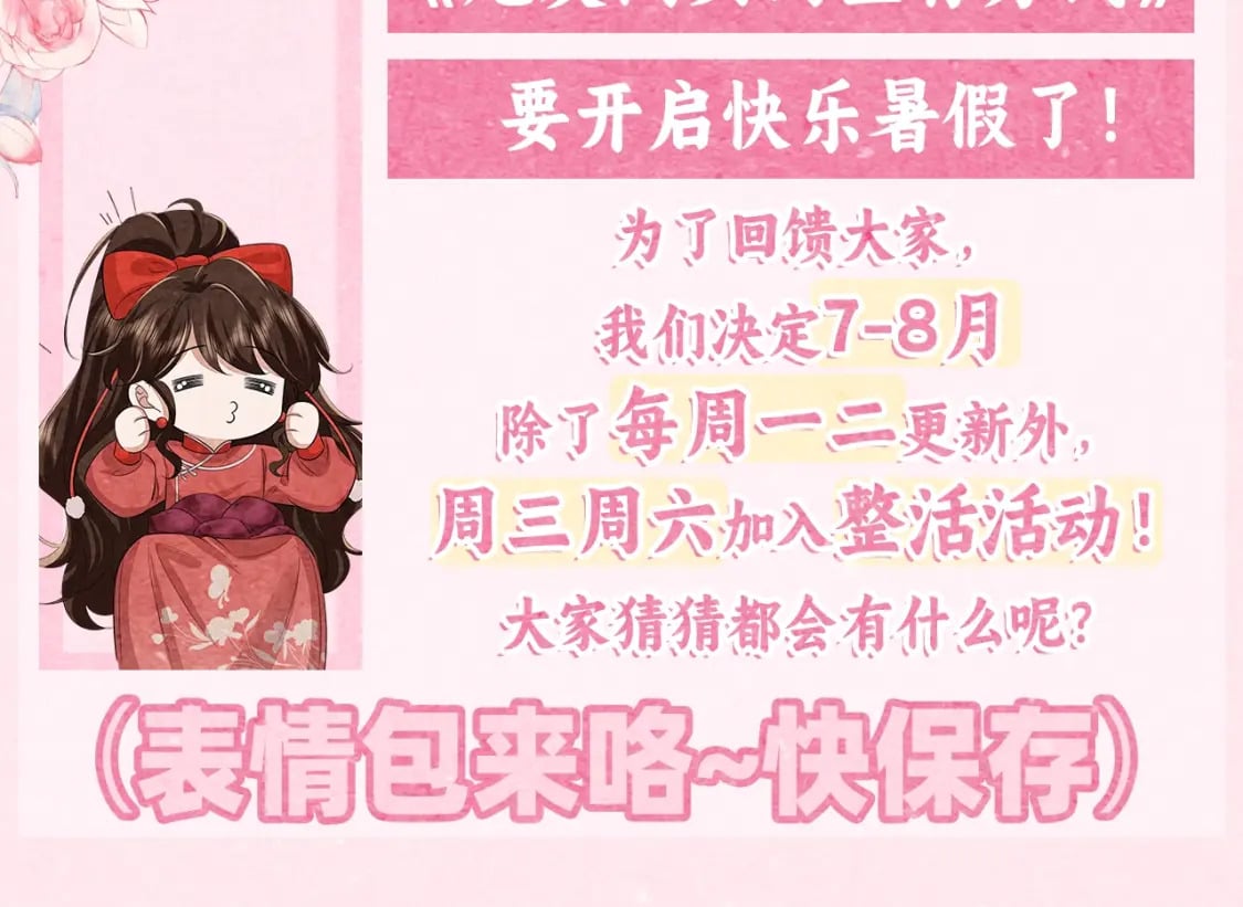暑期加更第2期 ：表情包来咯~2