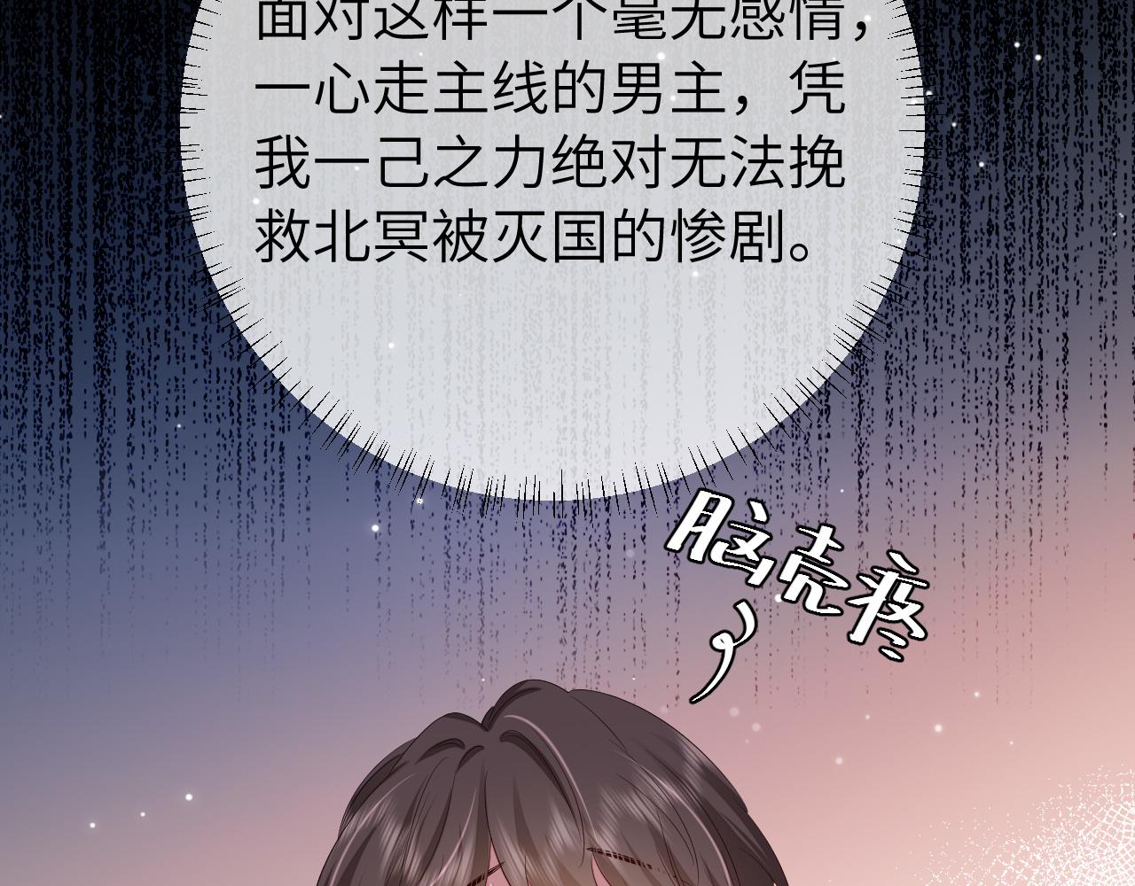第125话 埋怨六哥哥了？14