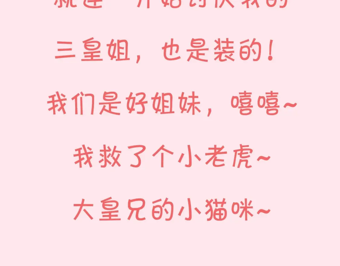暑期加更第11期 搞点事：七七团宠日记18