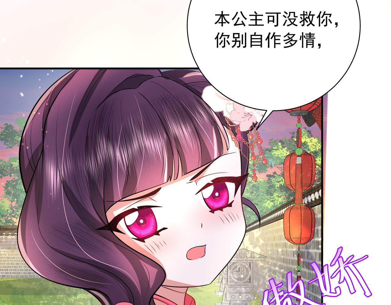 第43话 把她关入柴房！12