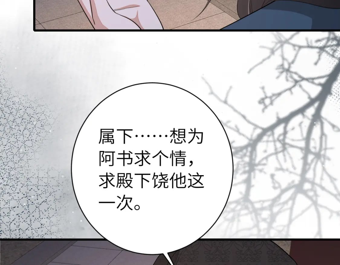 第172话 德妃娘娘的住处？21
