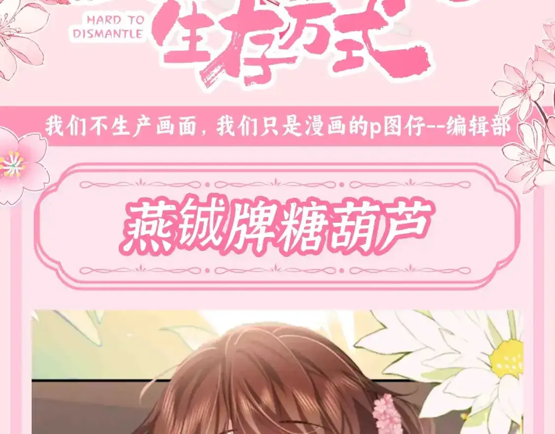 加更第100期 搞点事：燕铖牌糖葫芦2