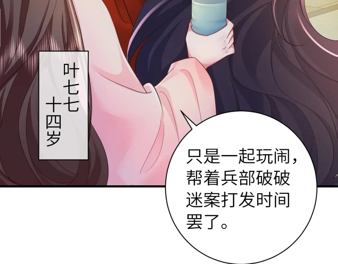 第191话 翊王是在找人吗？12