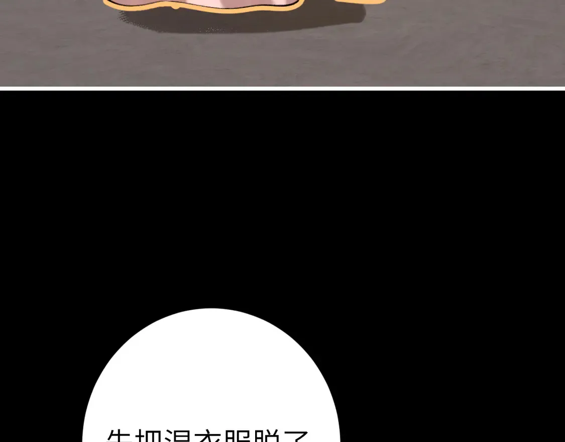 第253话 别怕，我在104