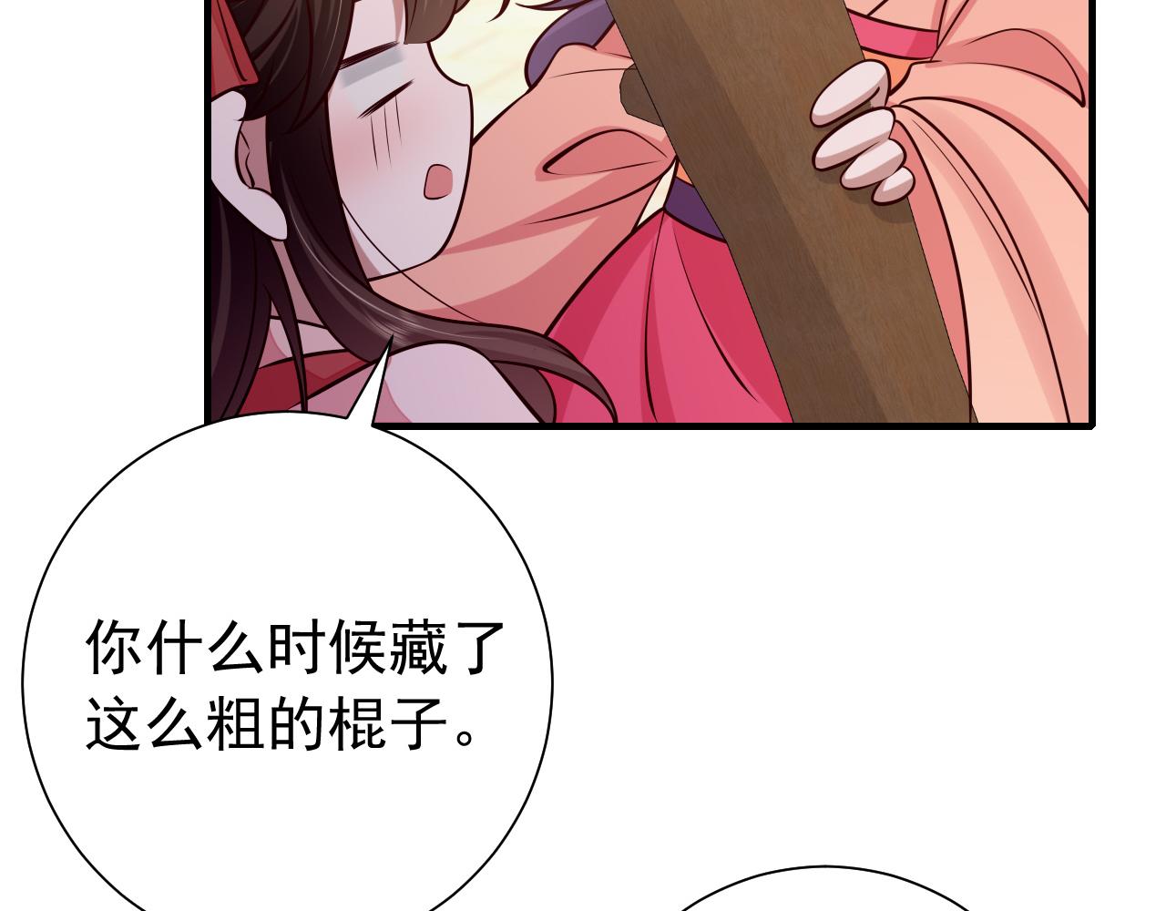 第59话 走，跟我去报仇！106