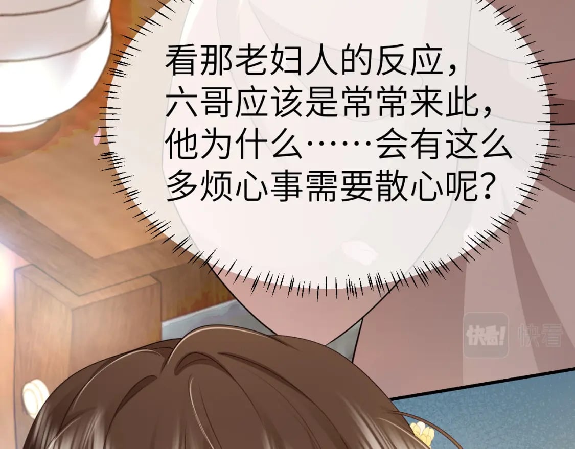 第179话 终是逃不过缘37