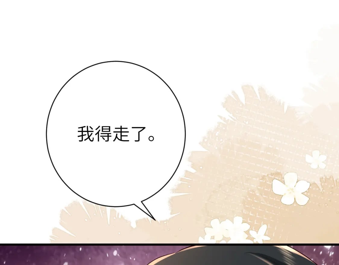 第168话 大哥哥求求你了79