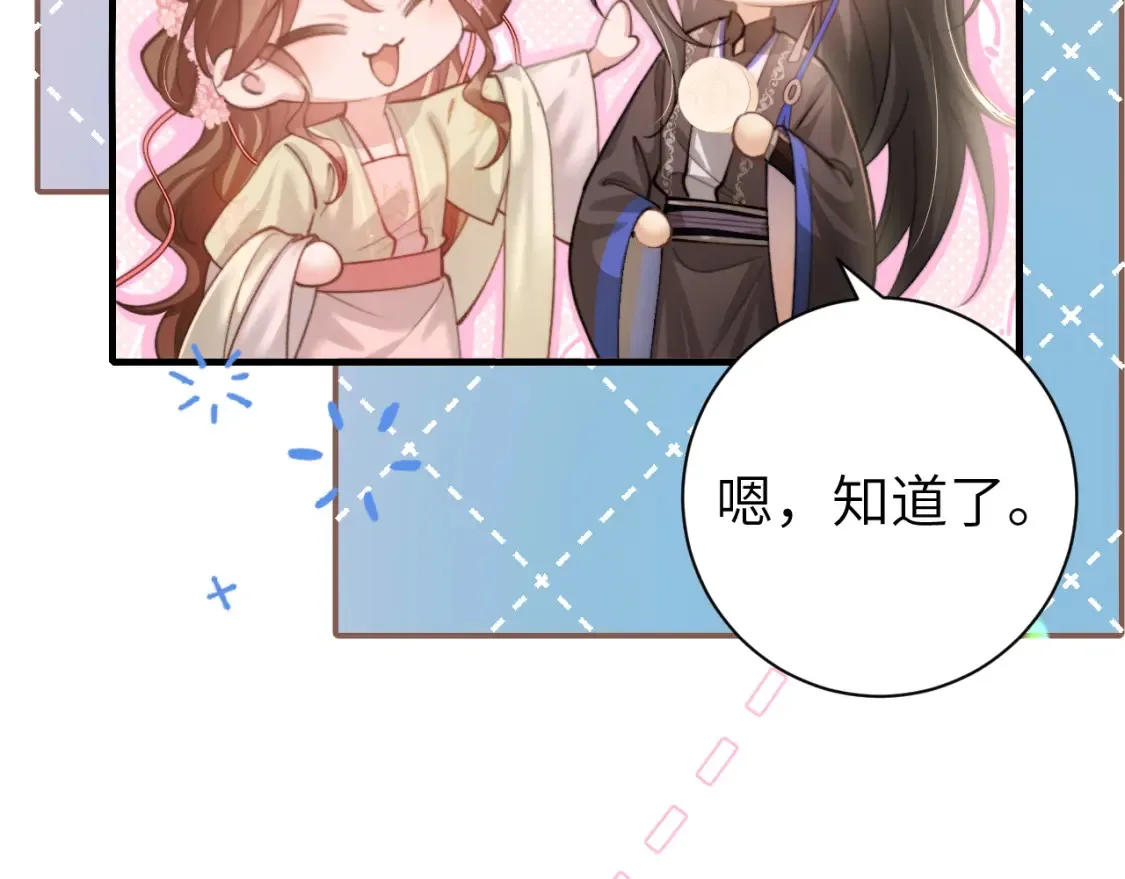 第233话 哥哥~别动67
