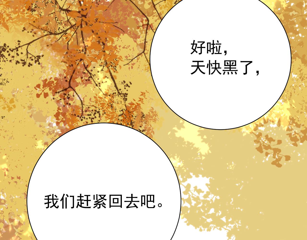 第97话 不会让别人伤你分毫15